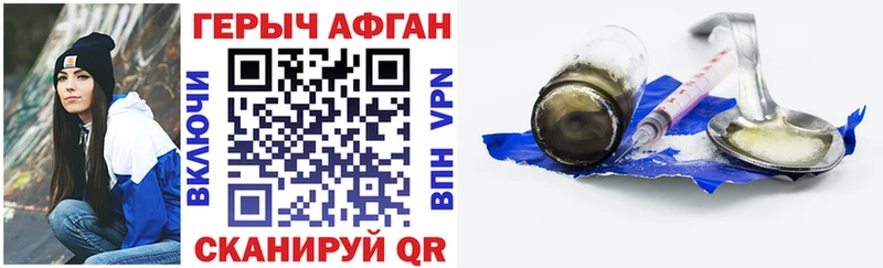 Героин афганец  магазин продажи   Канаш 