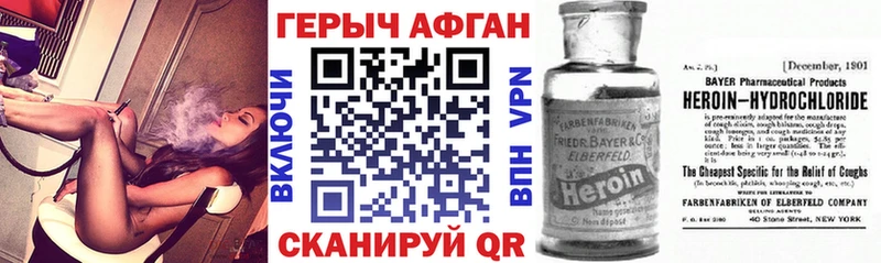 Героин Heroin Канаш