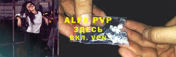 apvp Бронницы