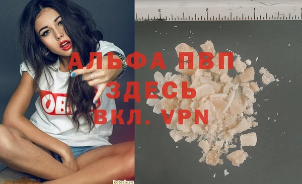 apvp Бронницы